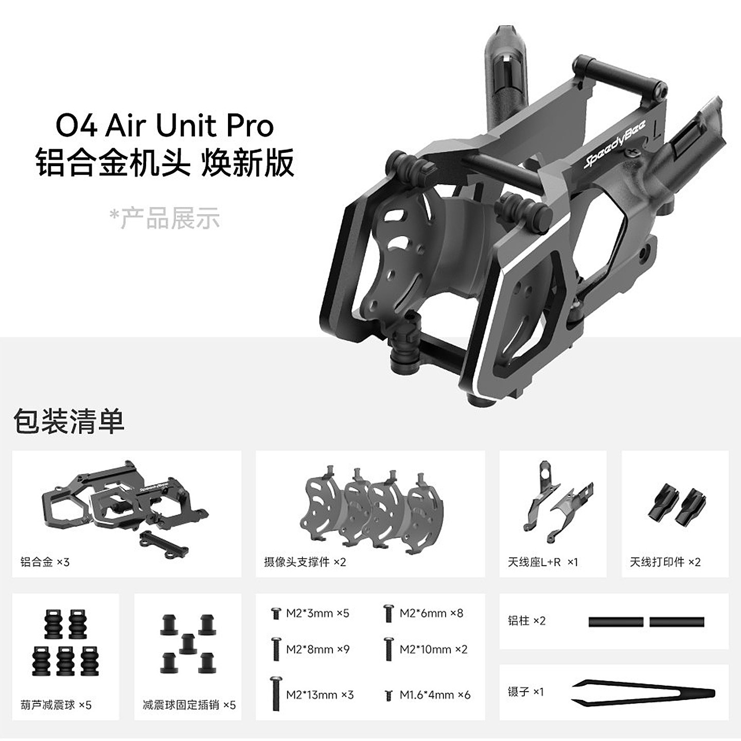 Drone Kit Build Yourself - SpeedyBee O4 Pro Alüminyum Kamera Montaj